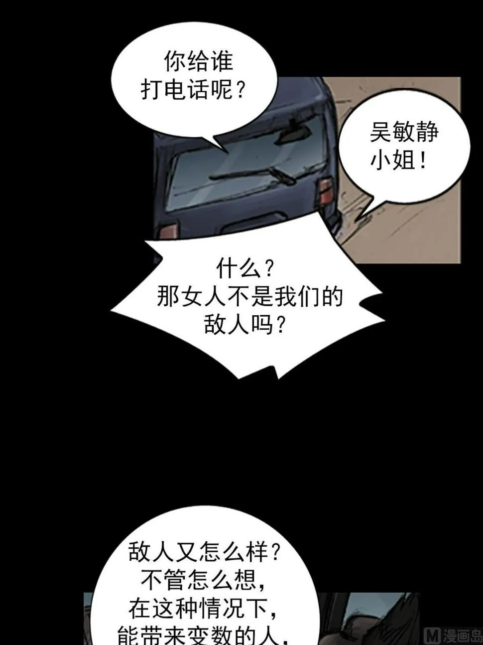 第95话下 第14页