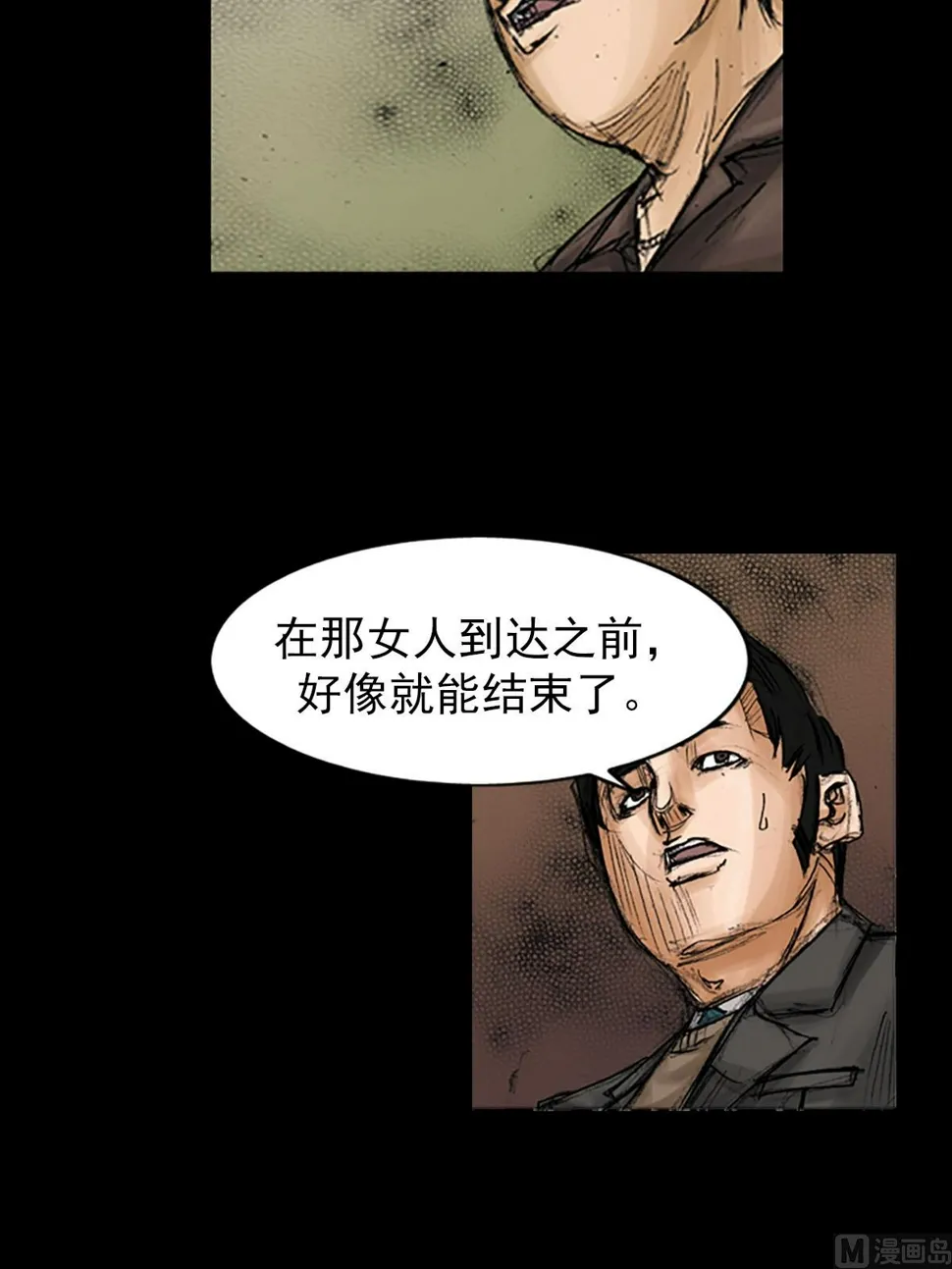 第95话下 第16页