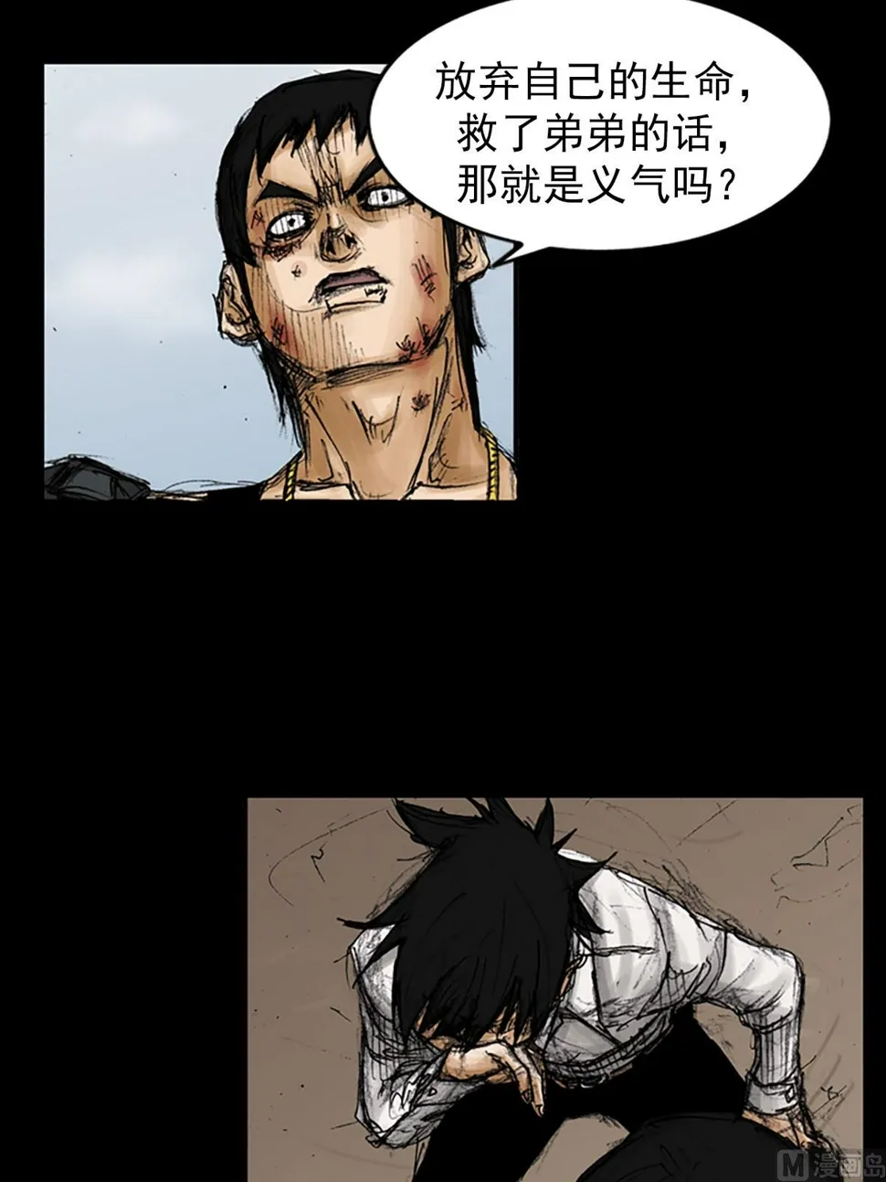 第95话下 第19页