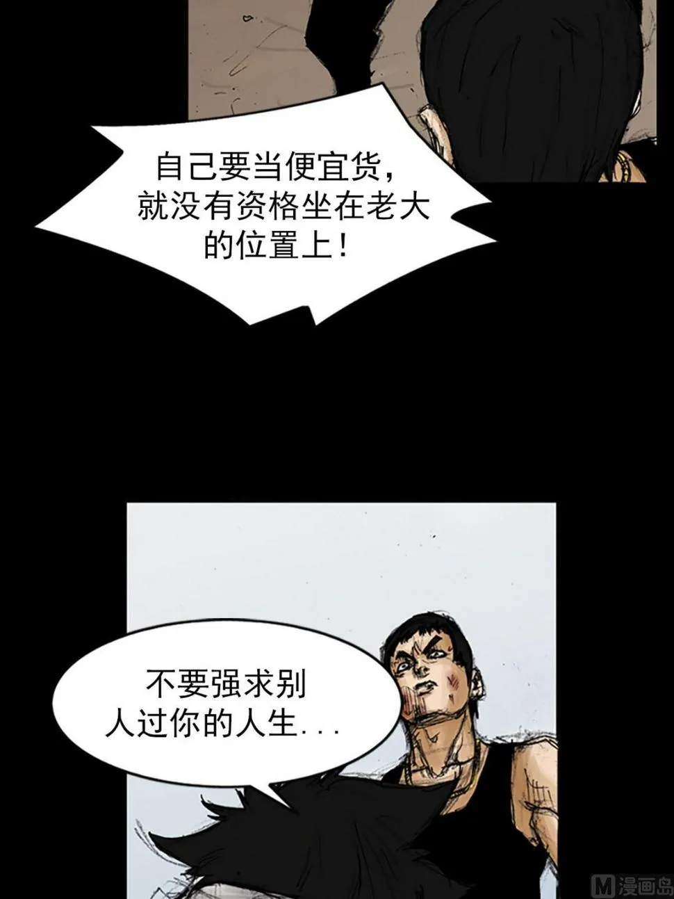第95话下 第20页