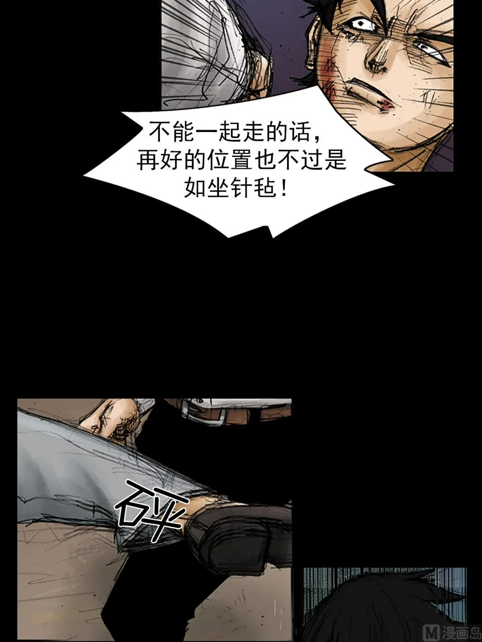 第95话下 第22页