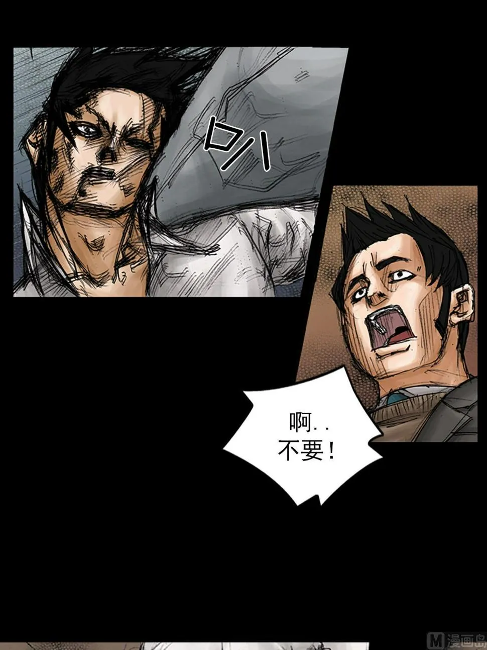 第95话下 第24页