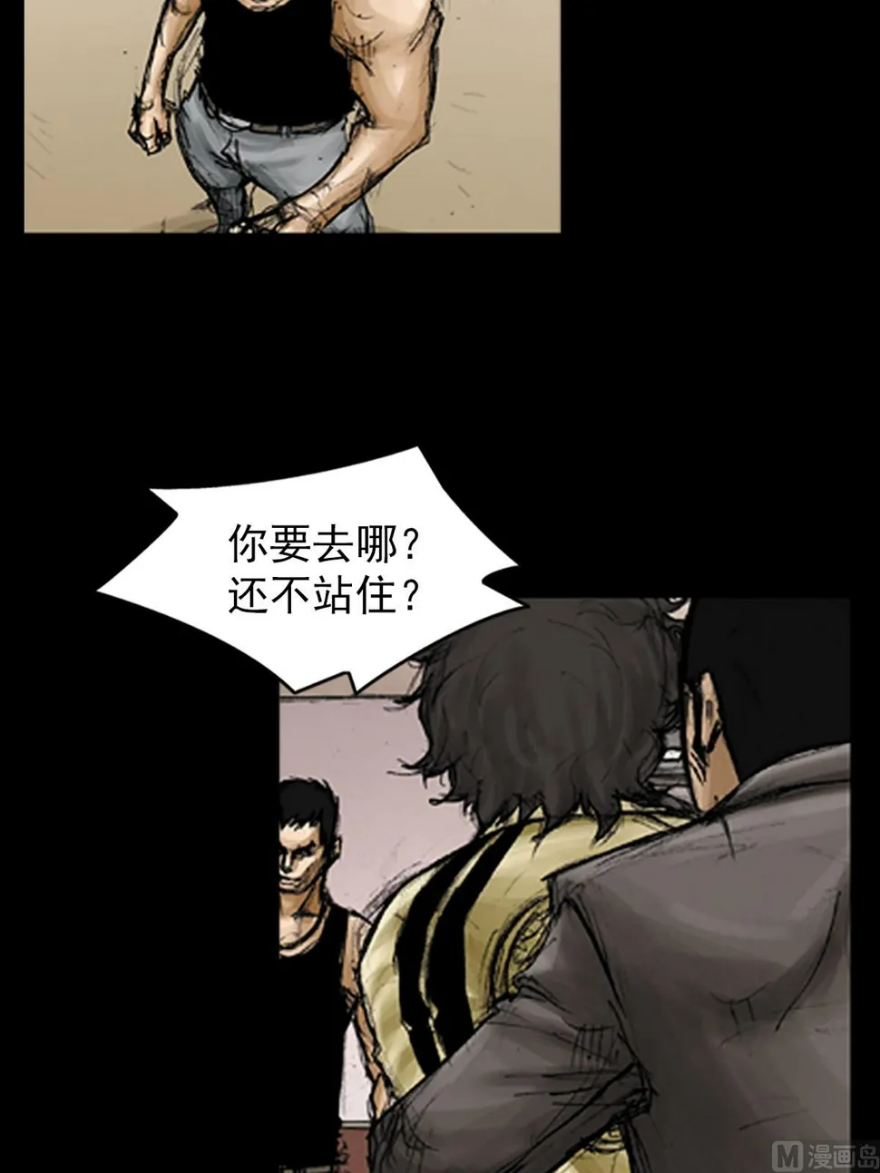第95话上 第8页