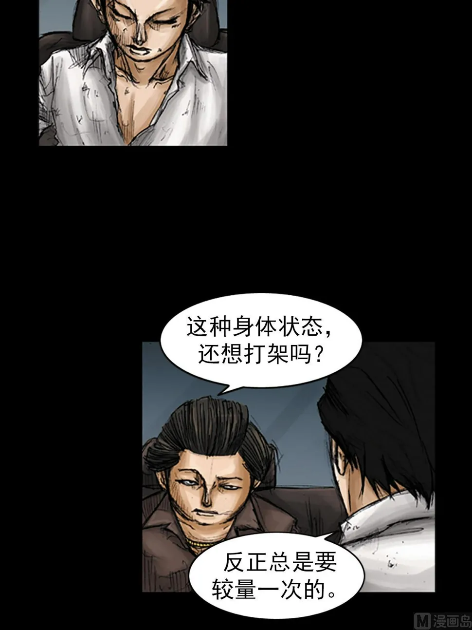 第95话上 第11页