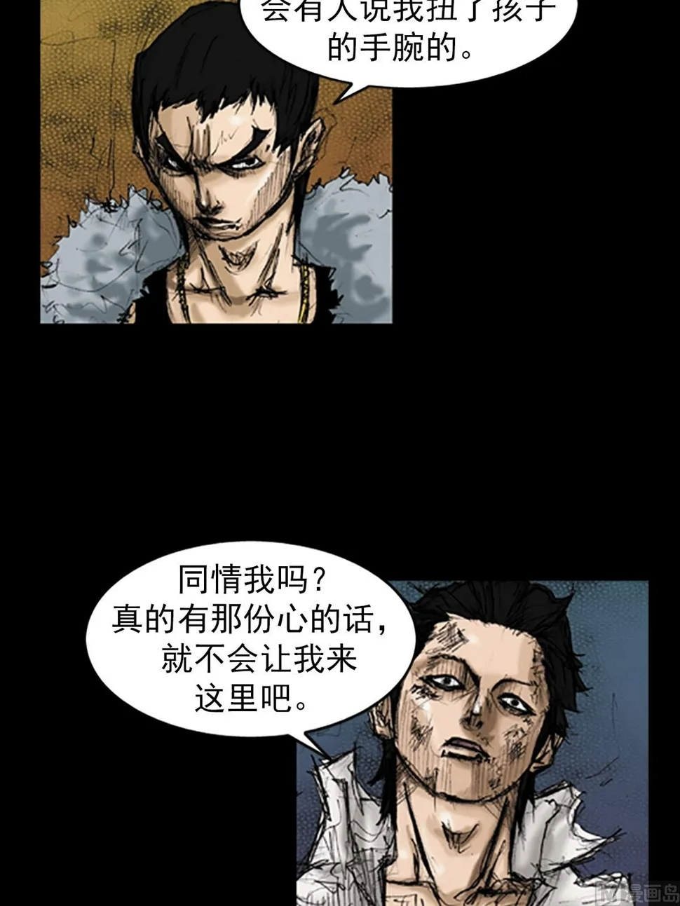 第95话上 第24页