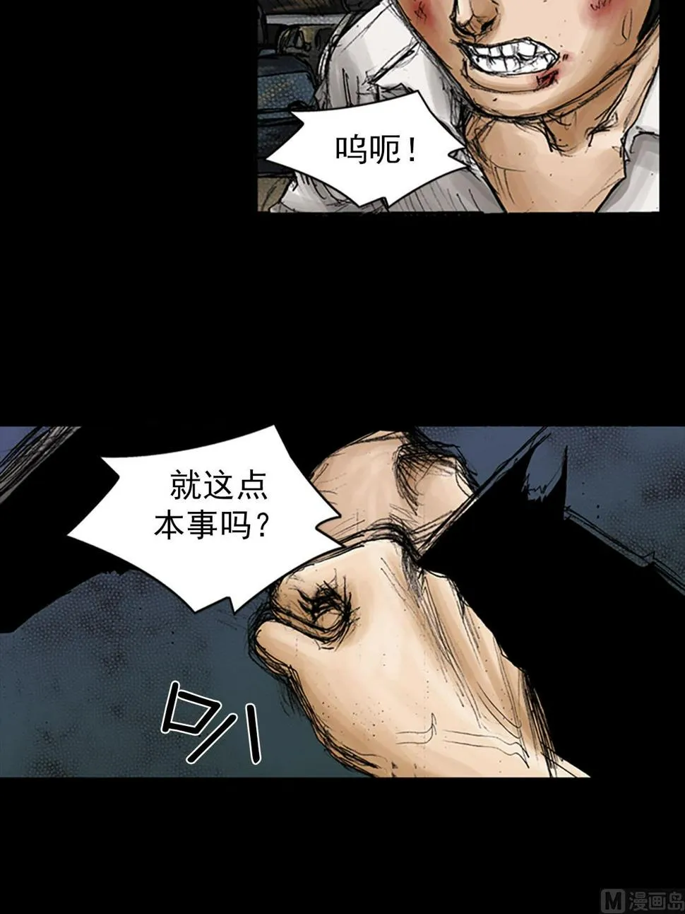 第95话上 第29页