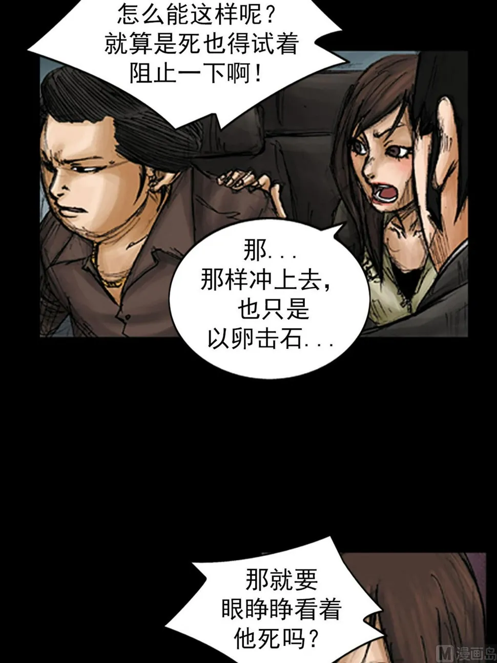 第96话上 第3页