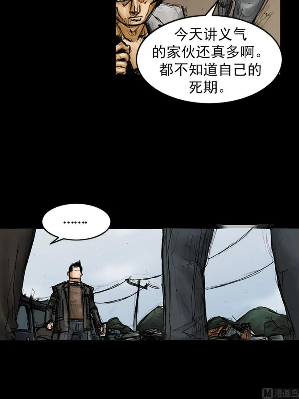 第96话上 第11页