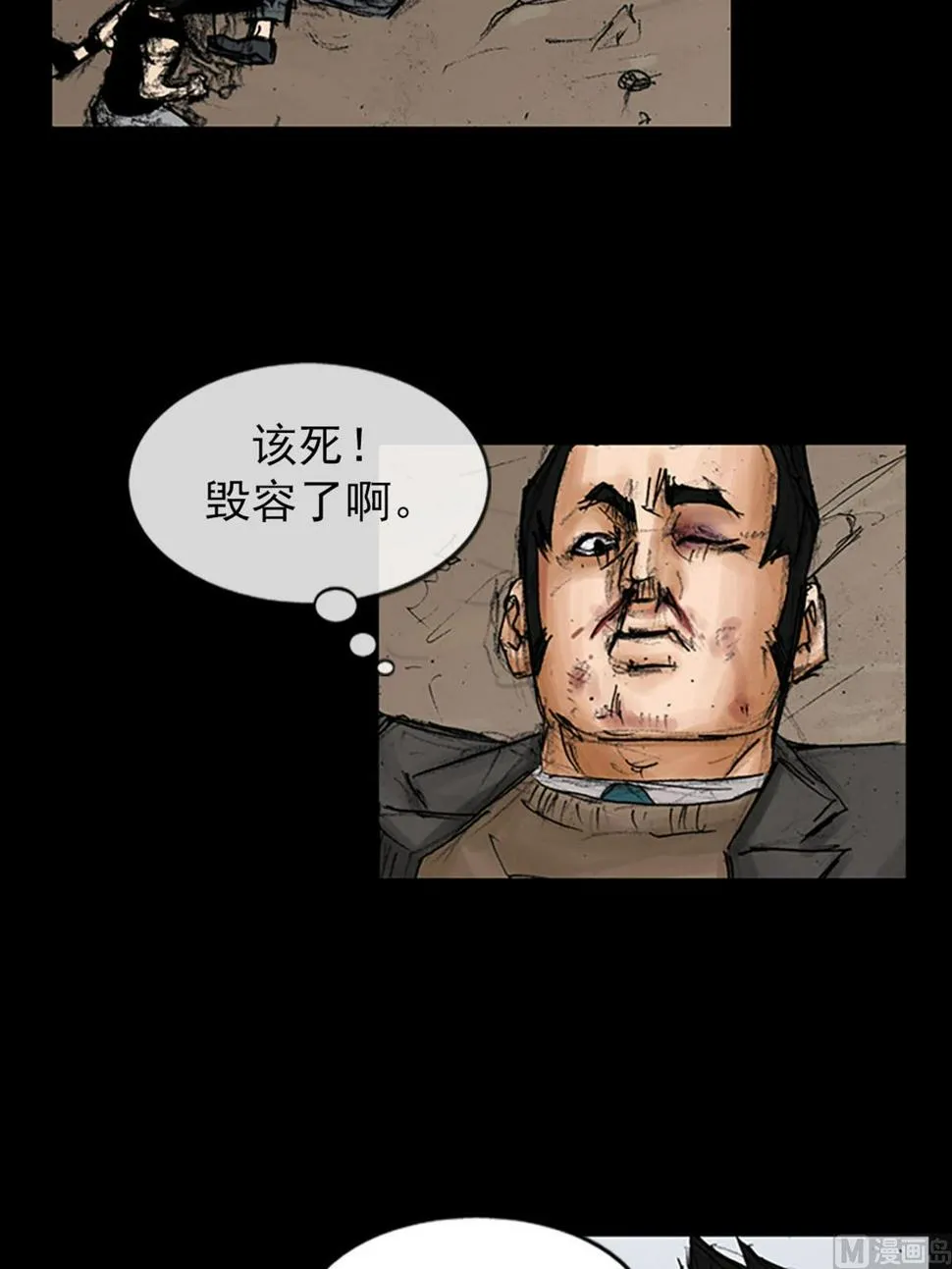 第96话上 第20页