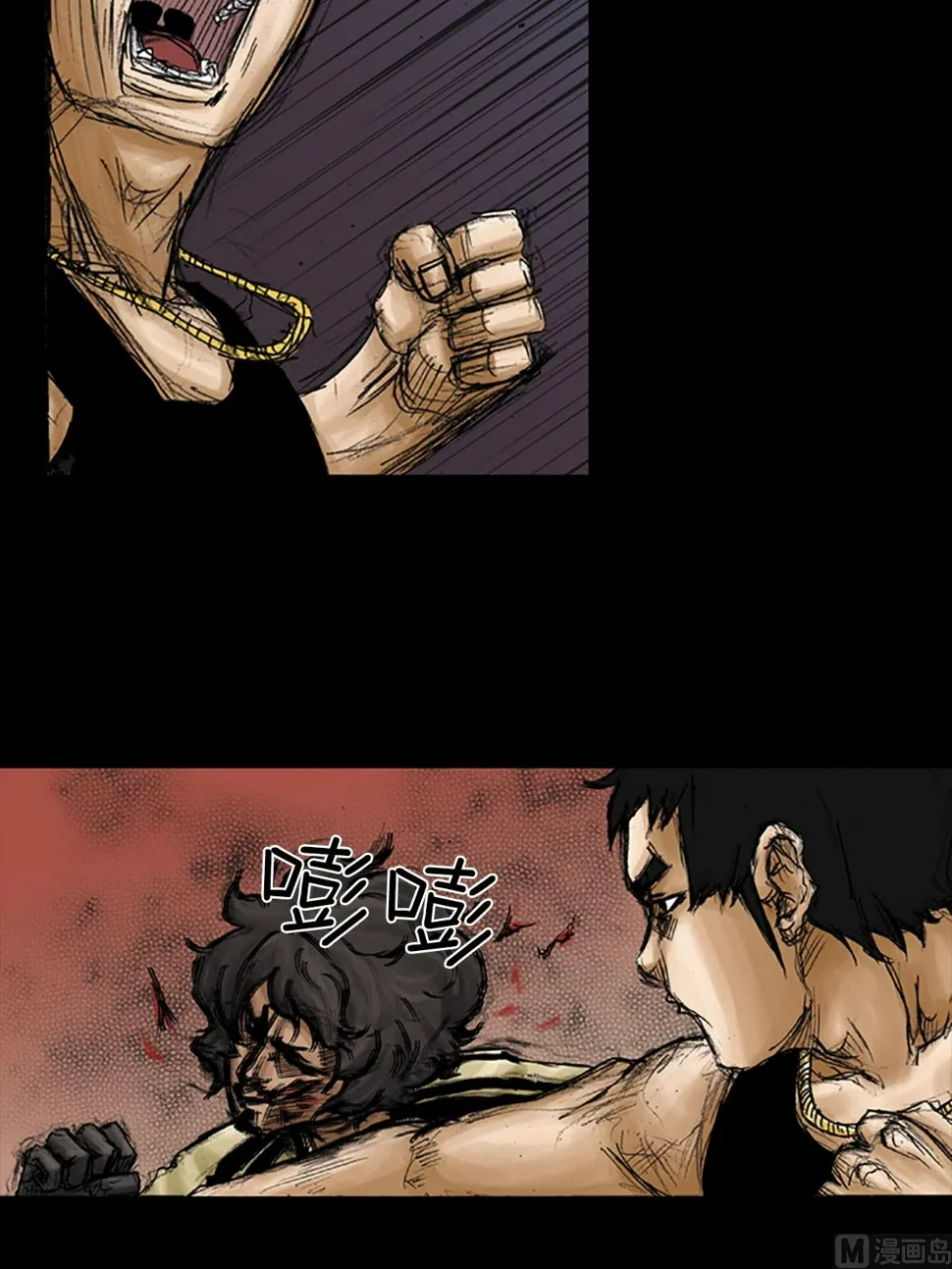 第94话上 第11页