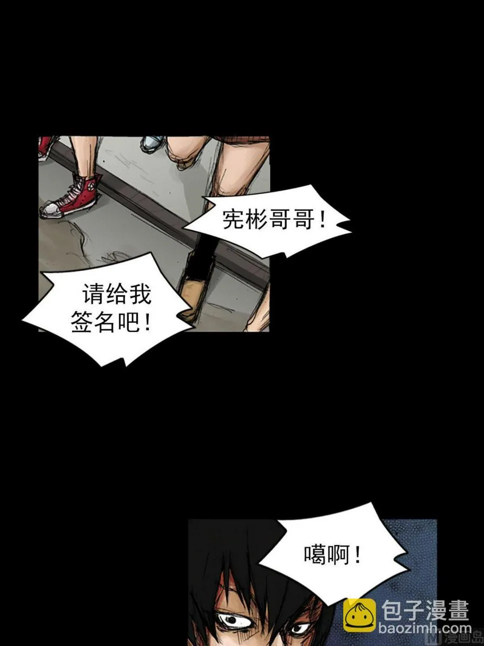 第93话下 第7页