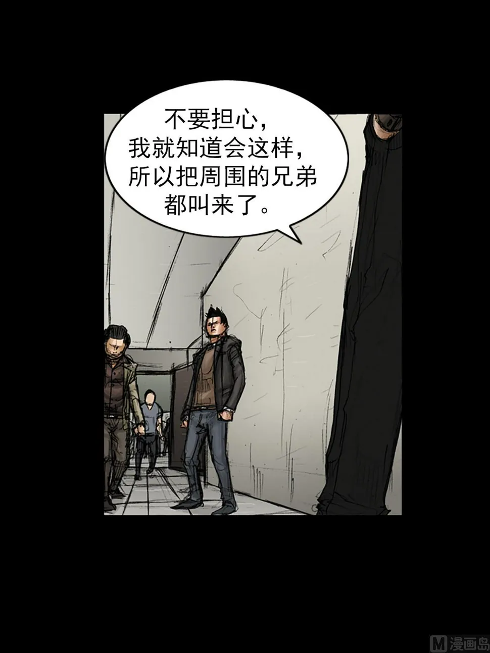 第93话上 第11页