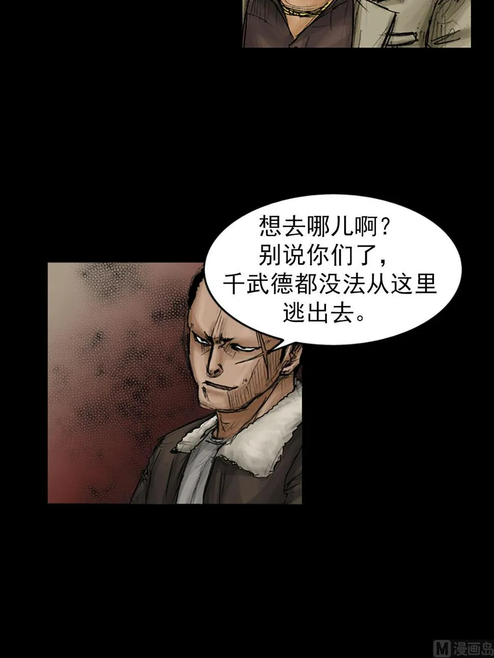 第93话上 第13页