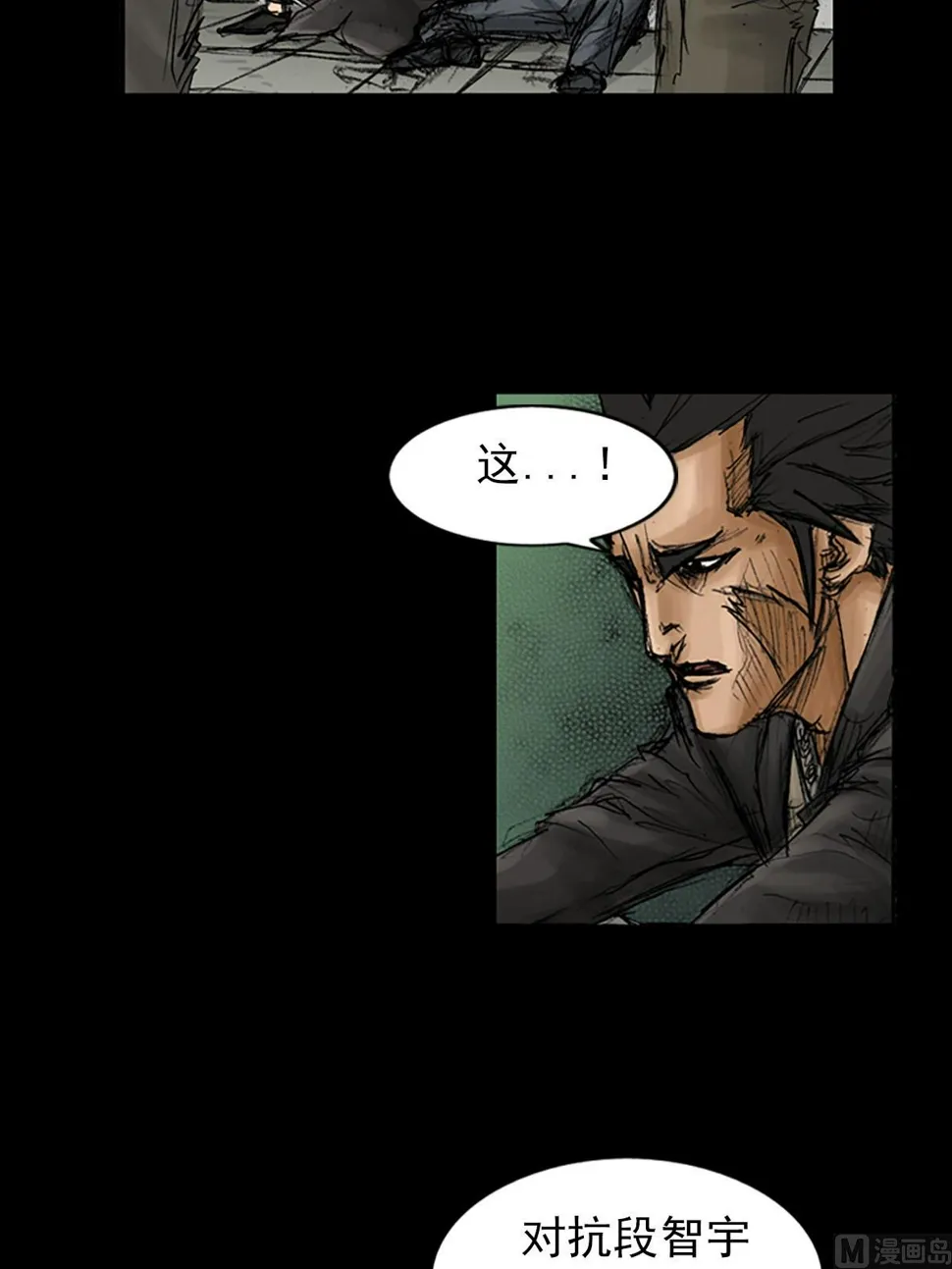 第93话上 第24页