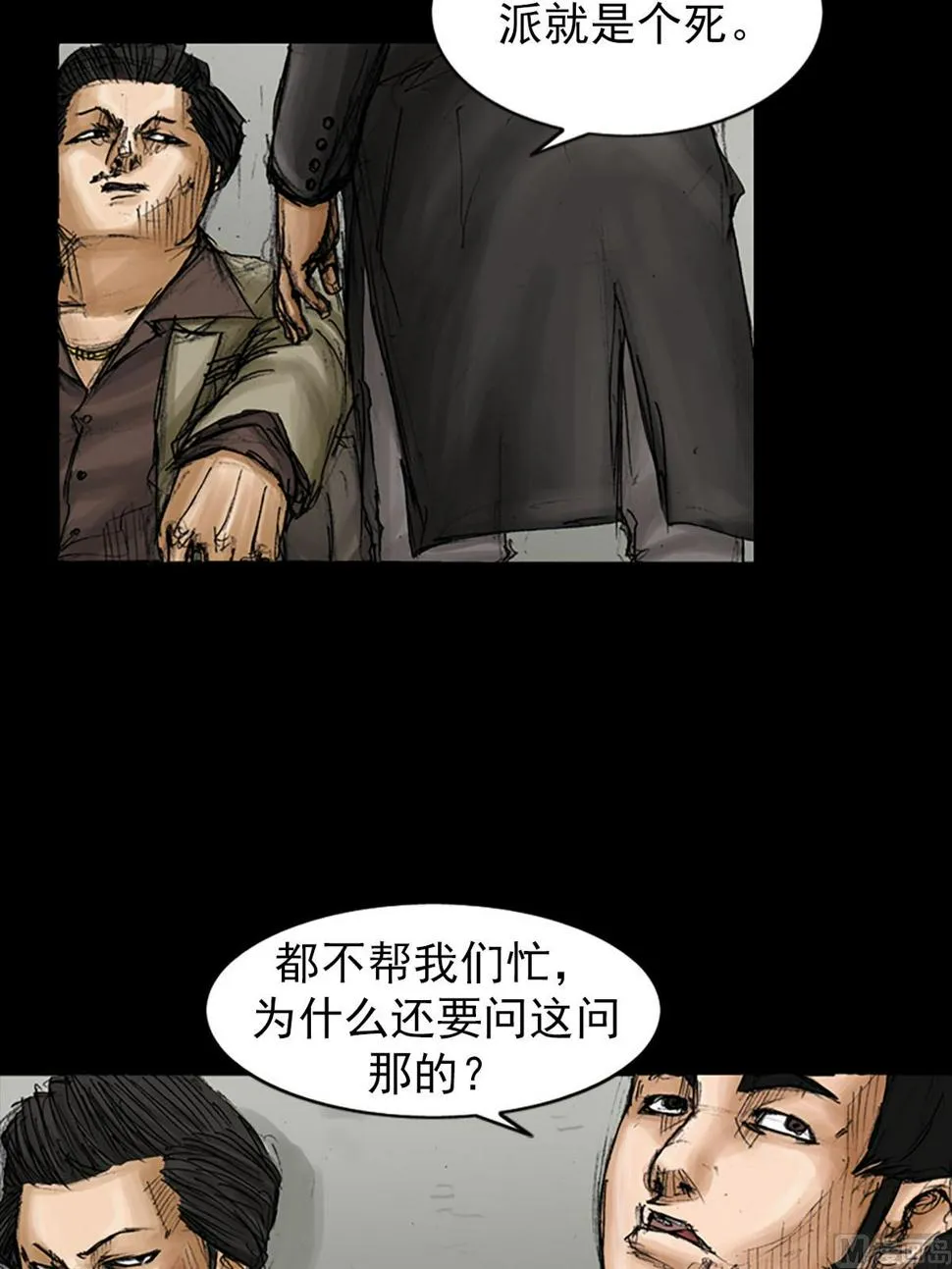 第93话上 第25页