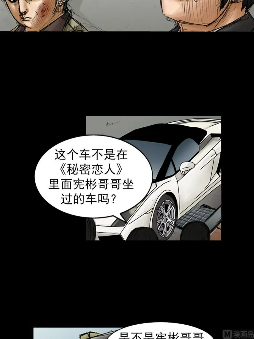 第93话上 第26页