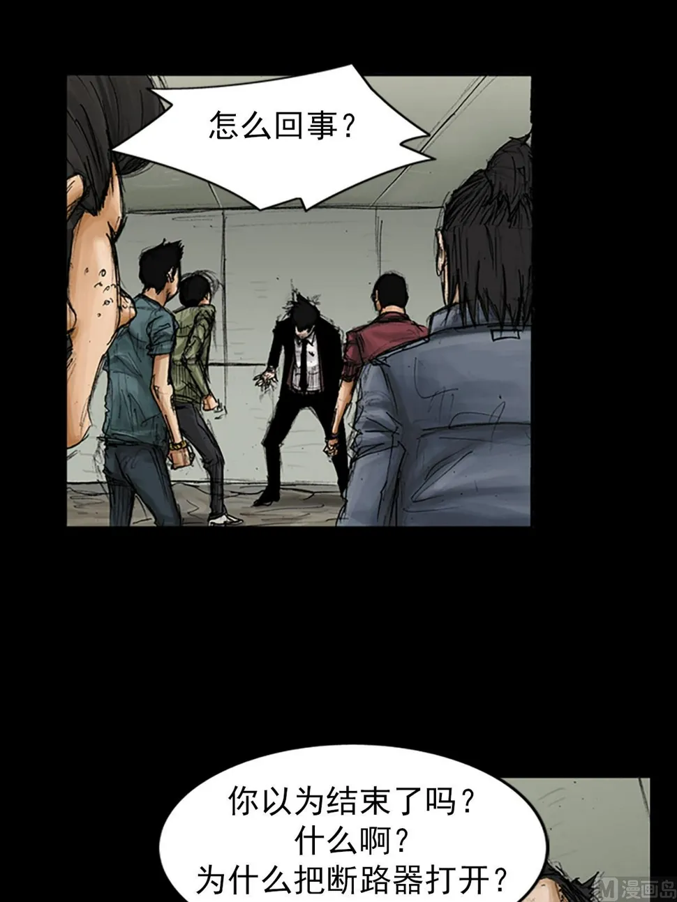 第93话上 第36页