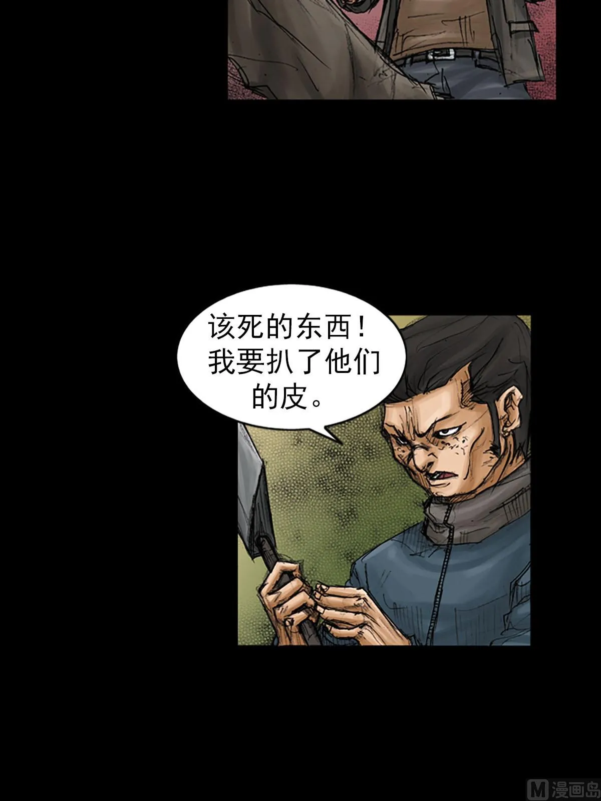 第92话下 第19页