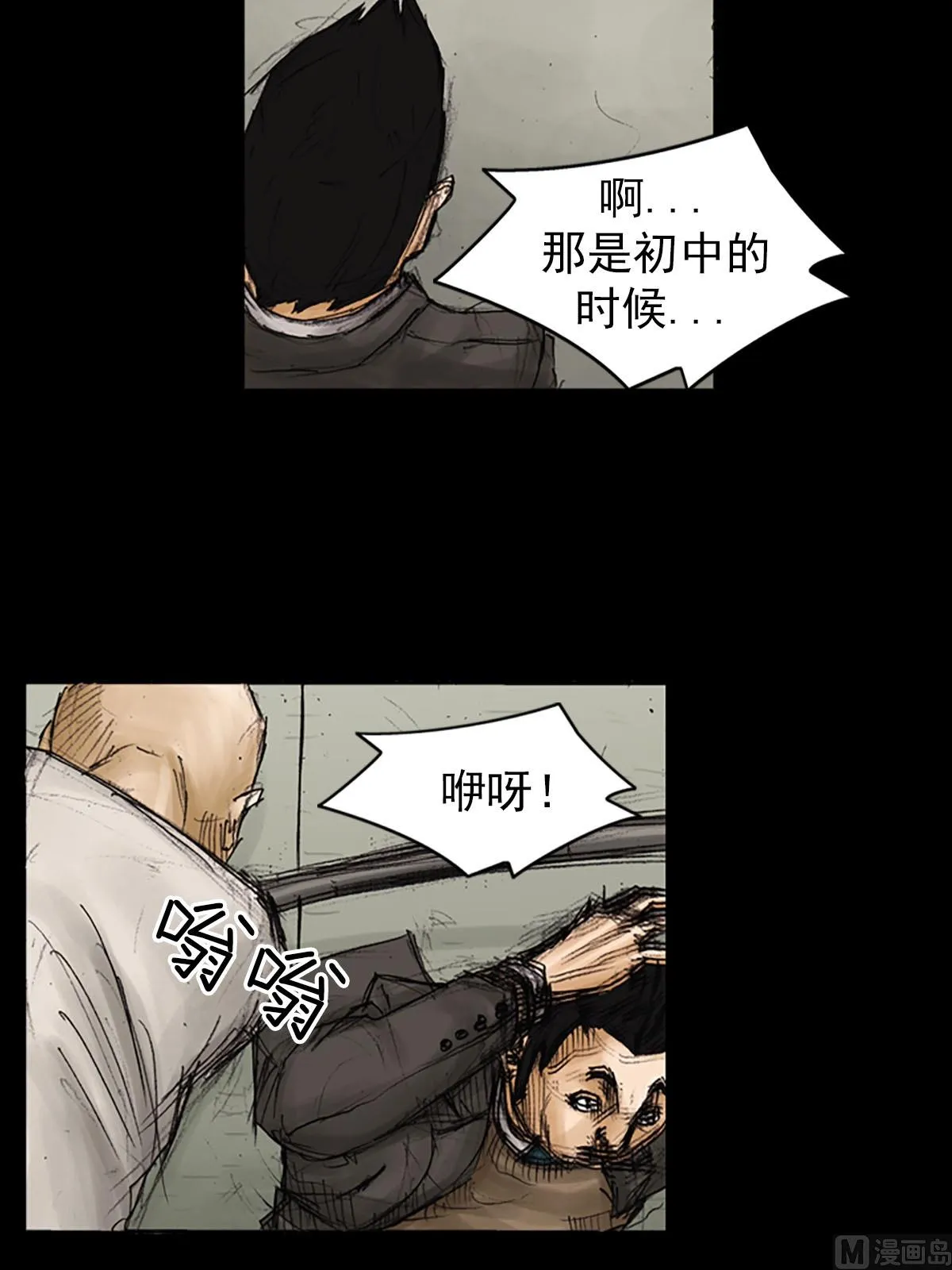 第91话下 第2页