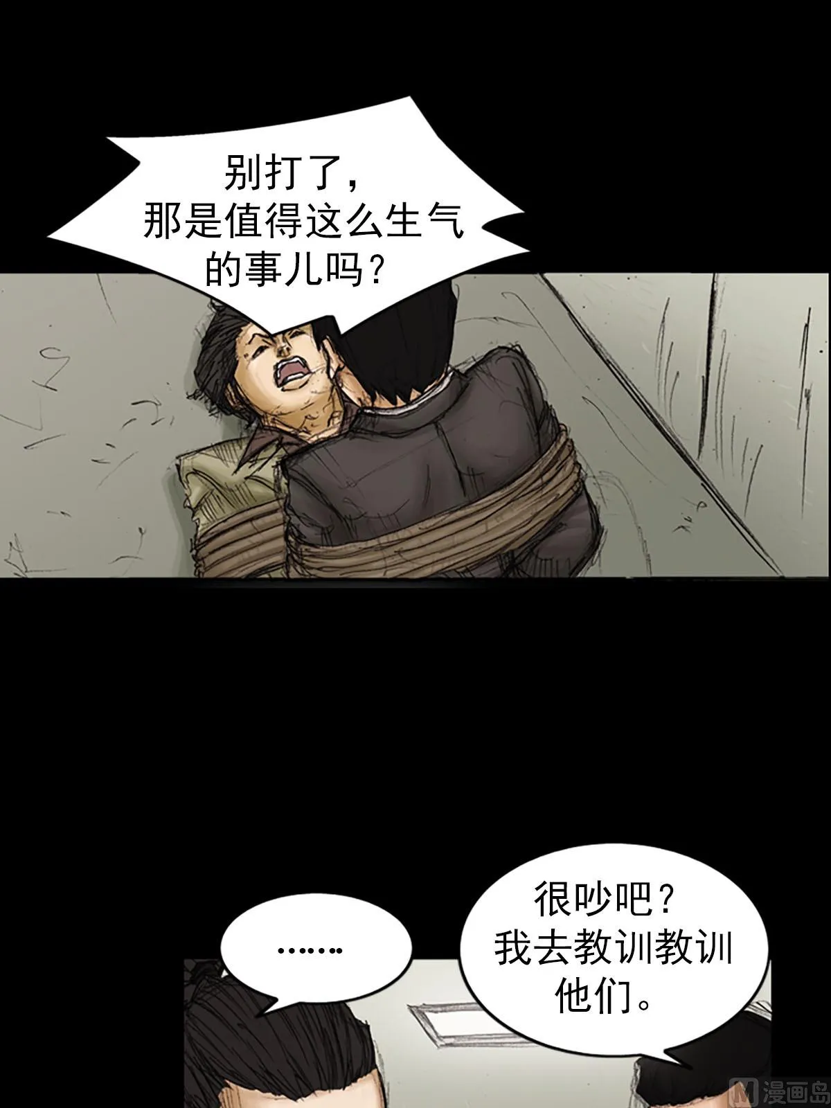 第91话上 第4页