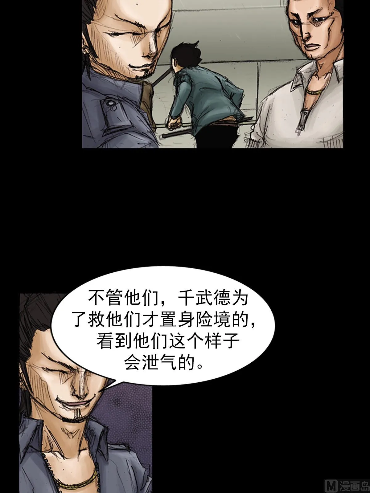 第91话上 第5页