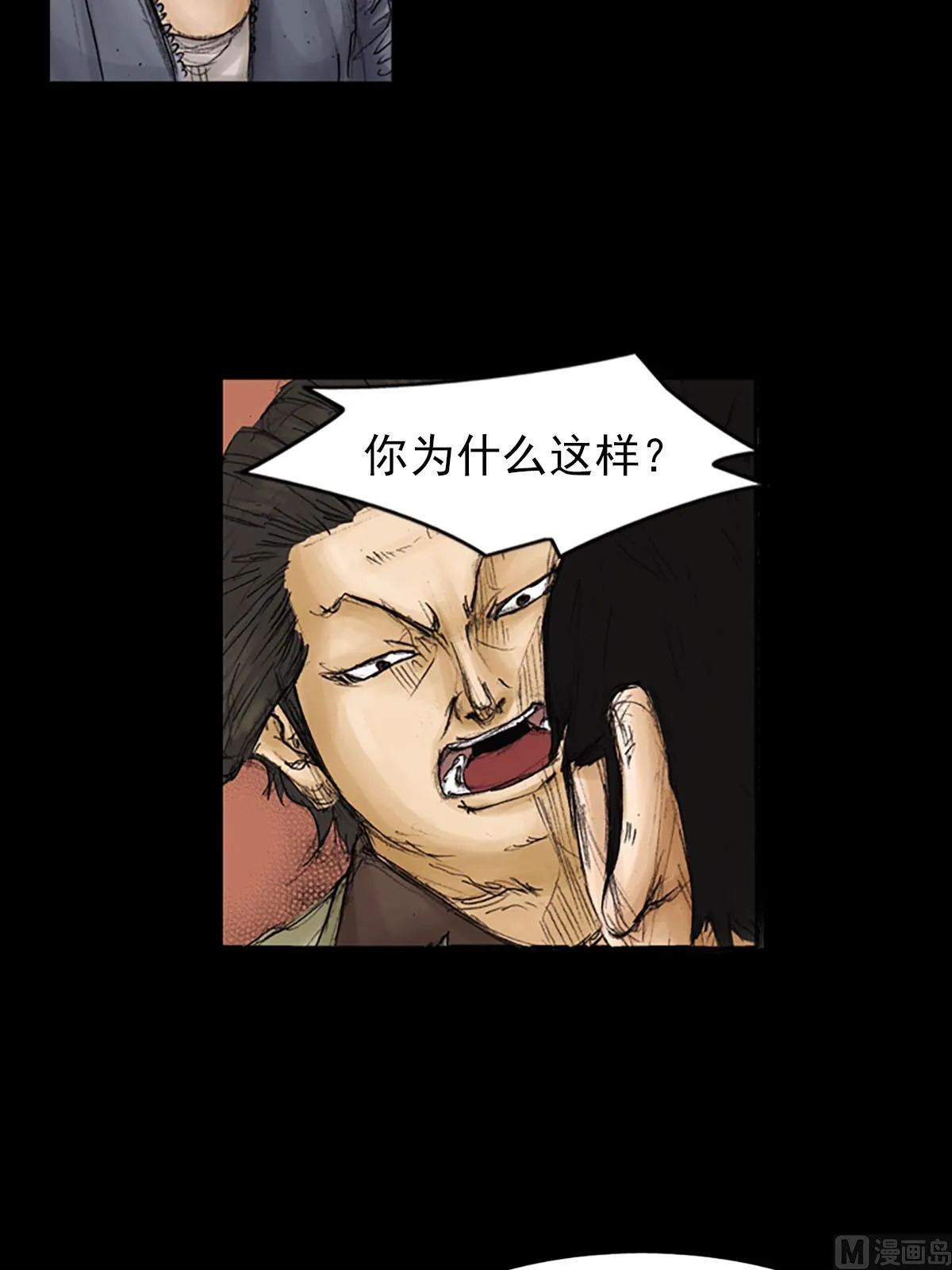 第91话上 第6页