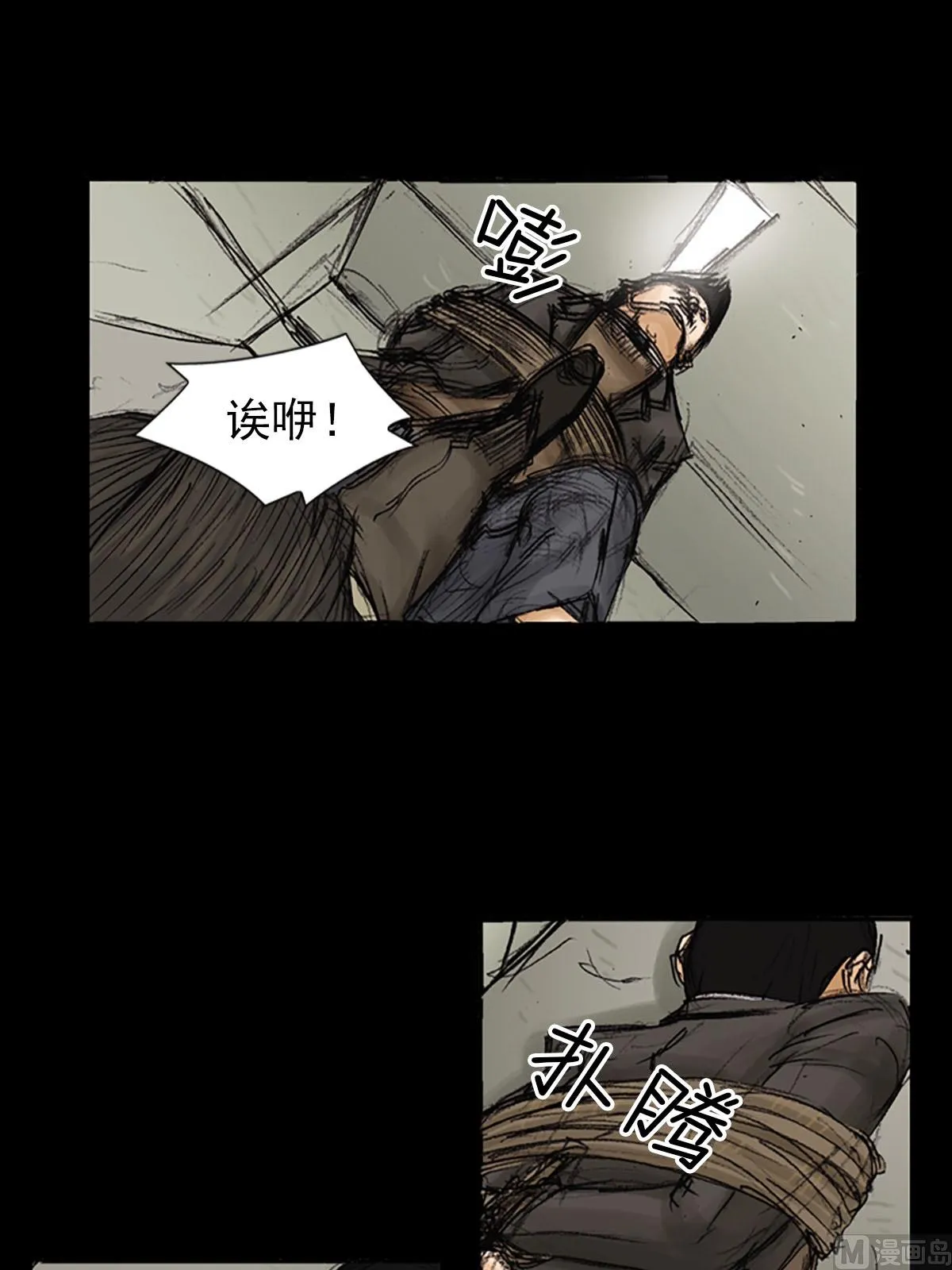 第91话上 第8页