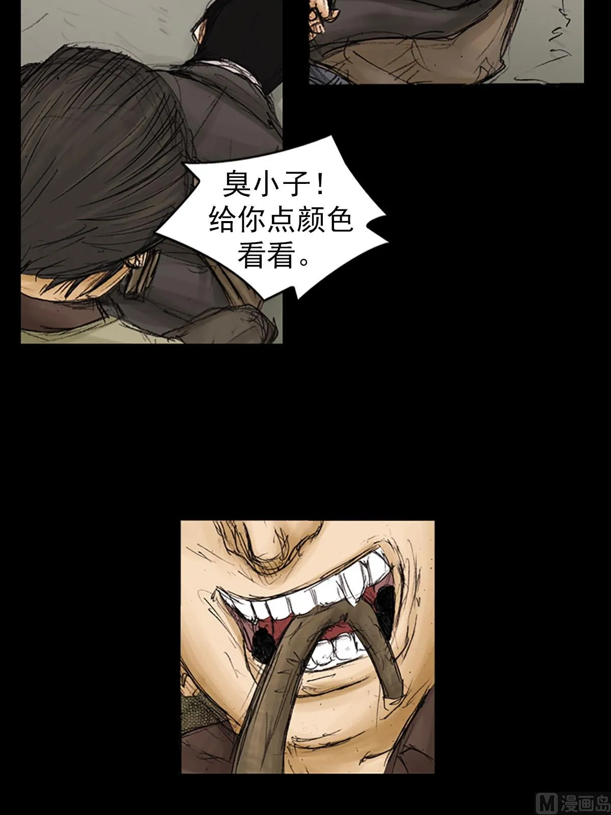 第91话上 第9页