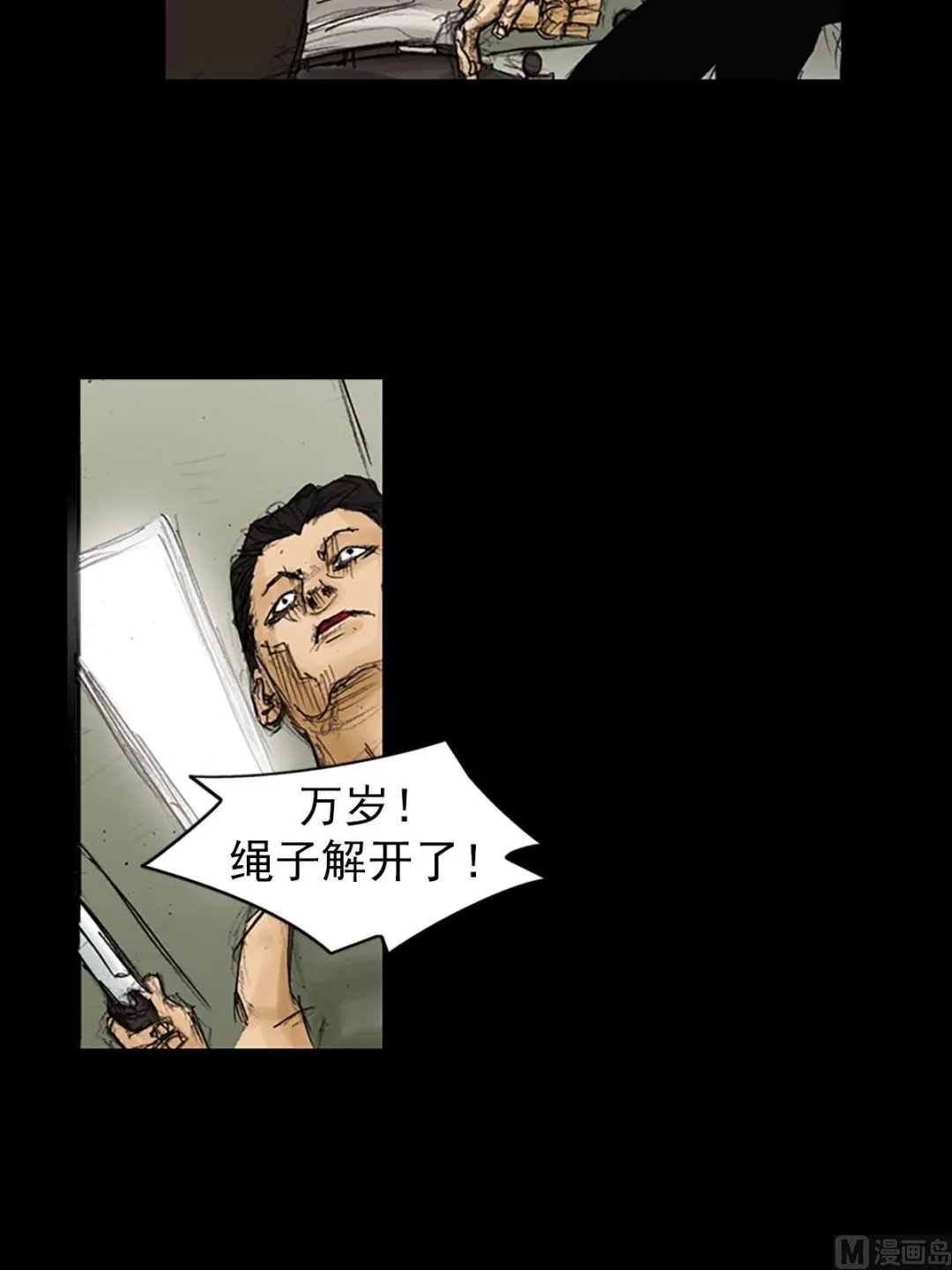 第91话上 第15页