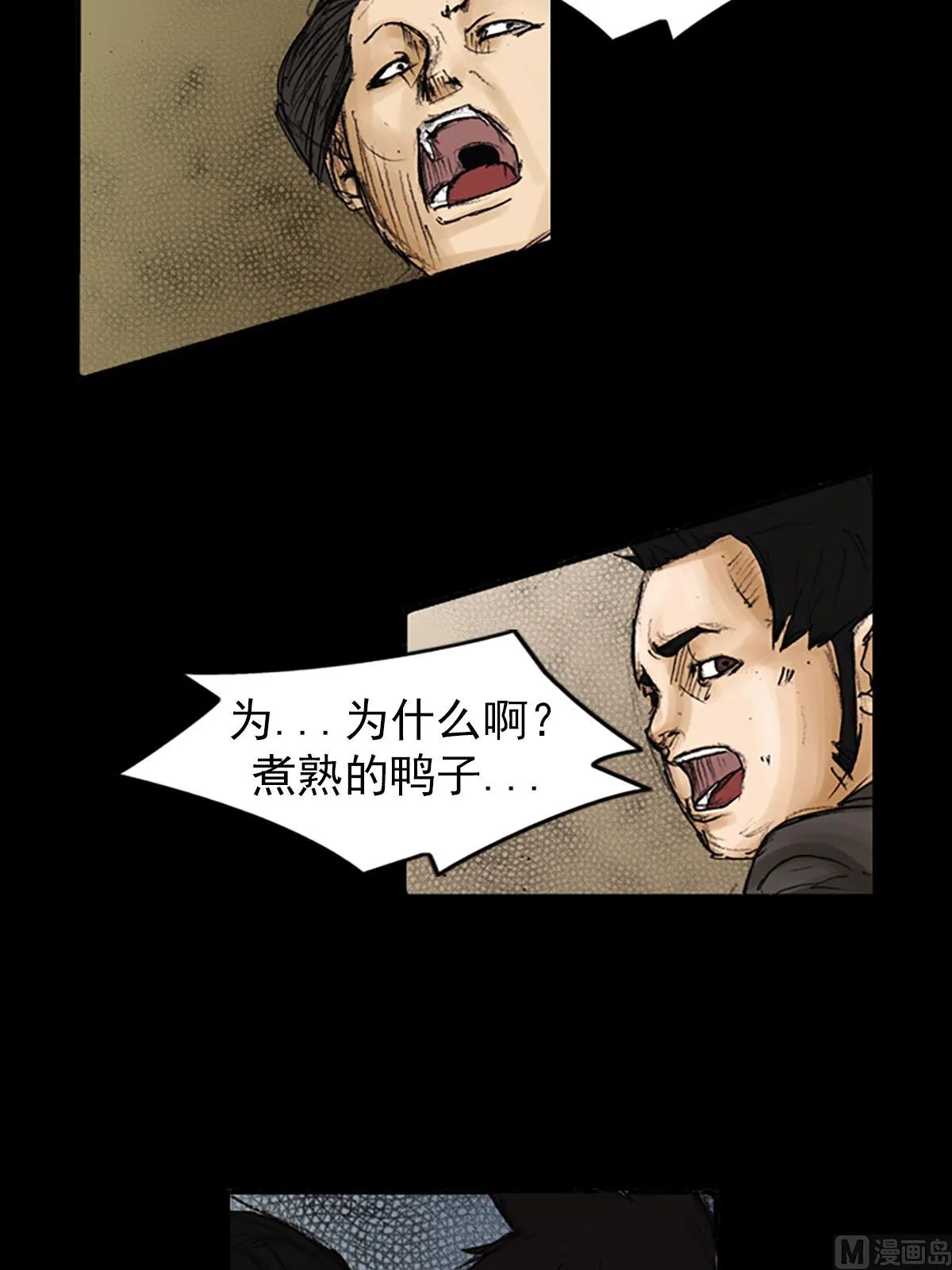 第91话上 第17页