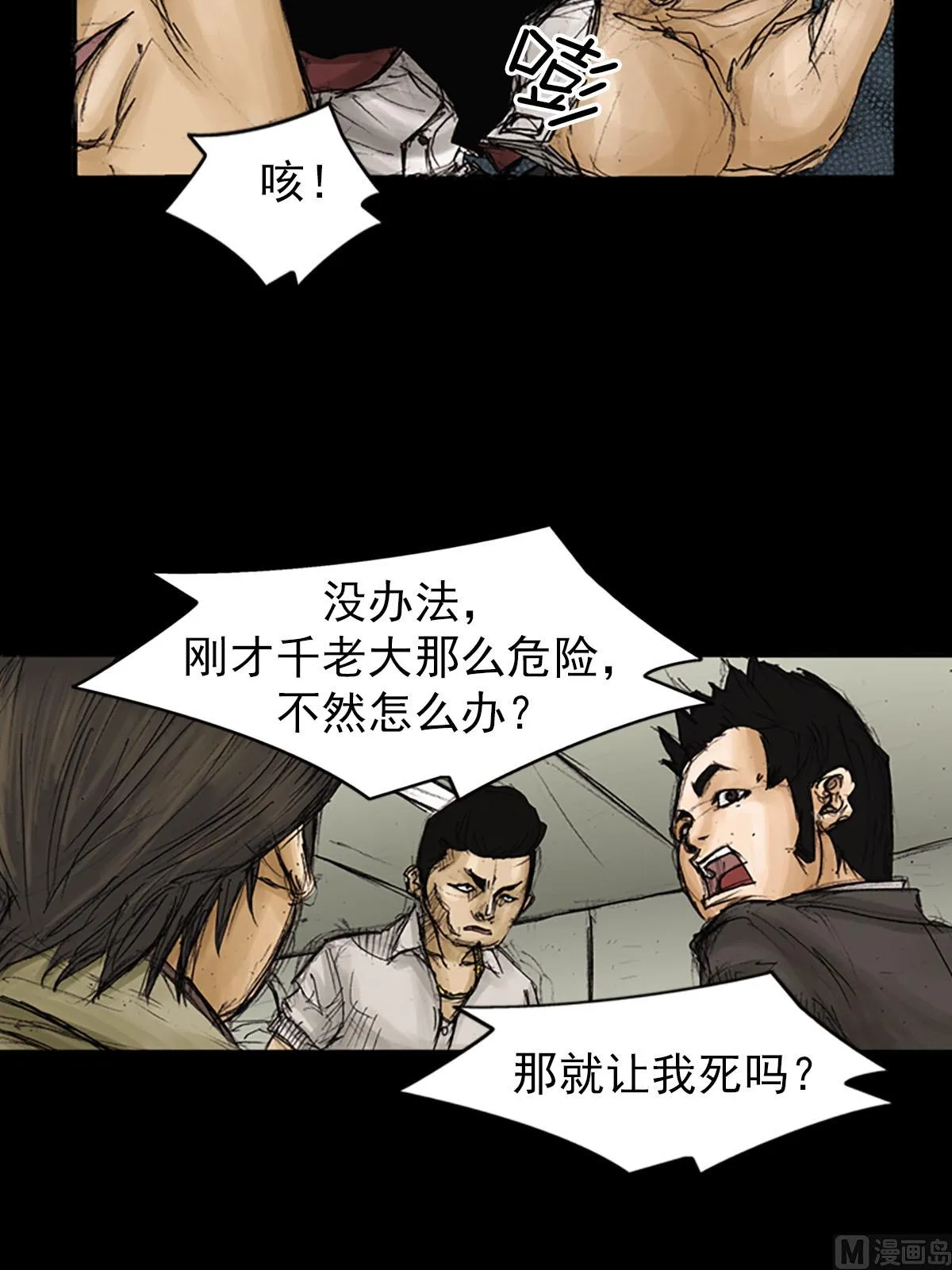 第91话上 第19页