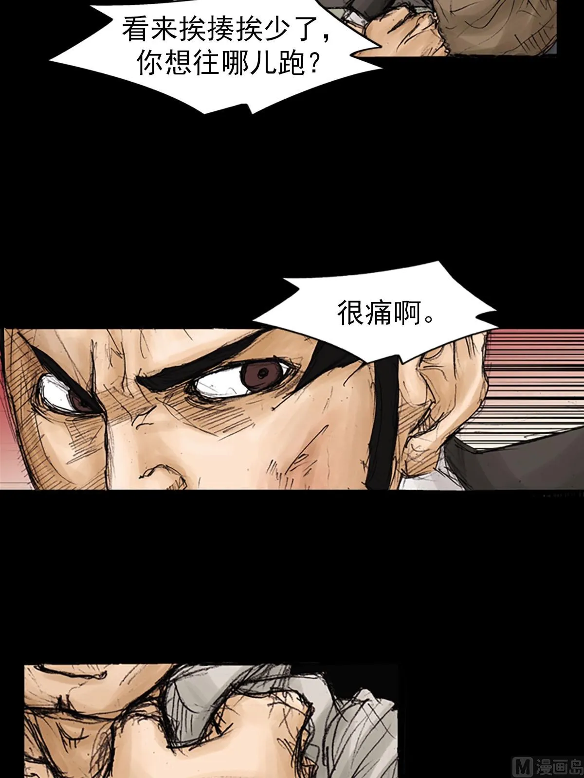 第91话上 第21页