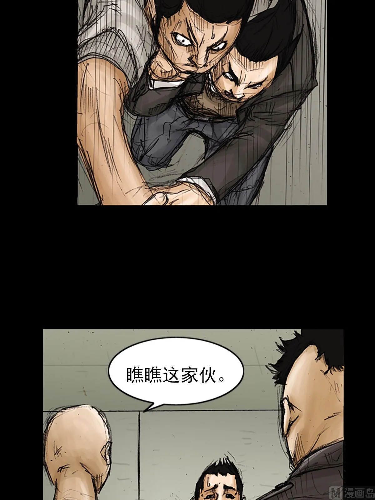 第91话上 第23页