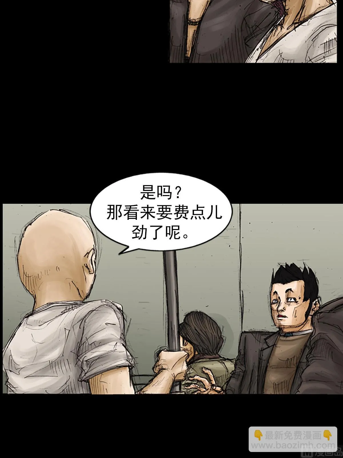 第91话上 第27页
