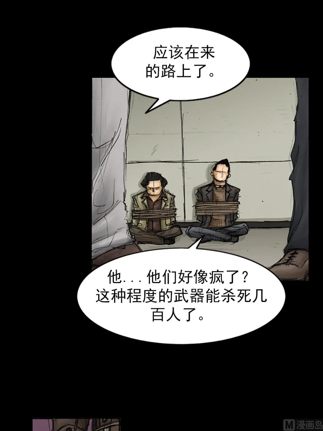 第87话下 第15页