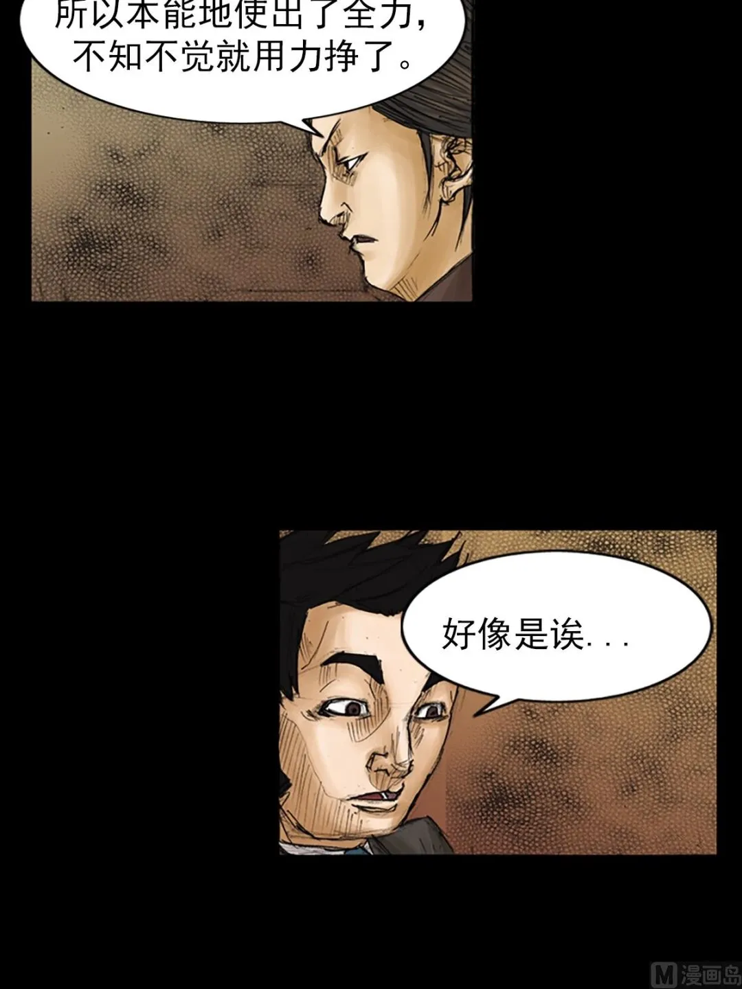 第87话下 第27页