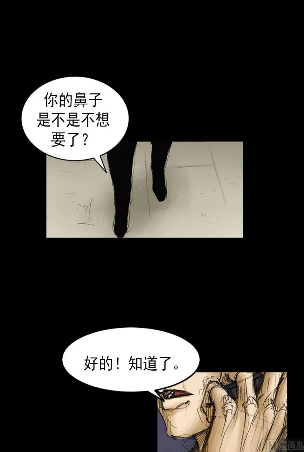 第87话上 第6页
