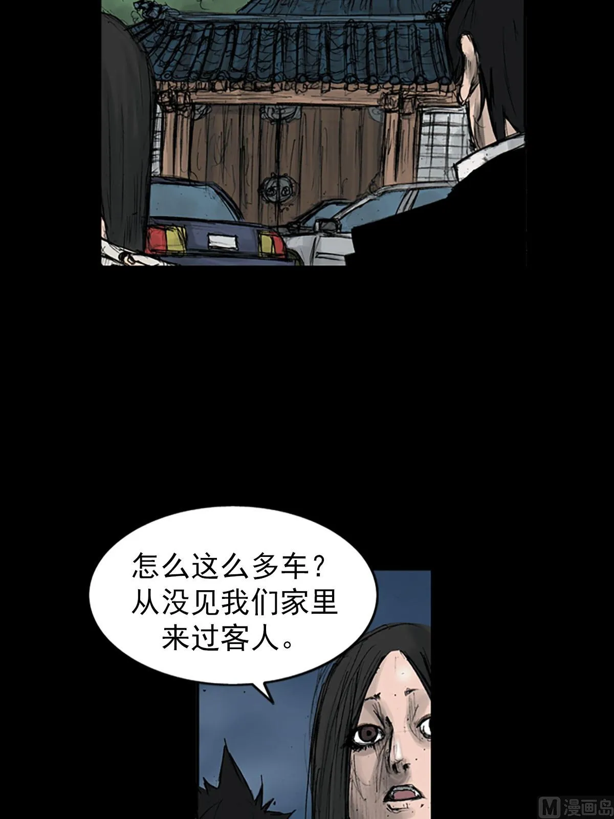 第111话上 第3页