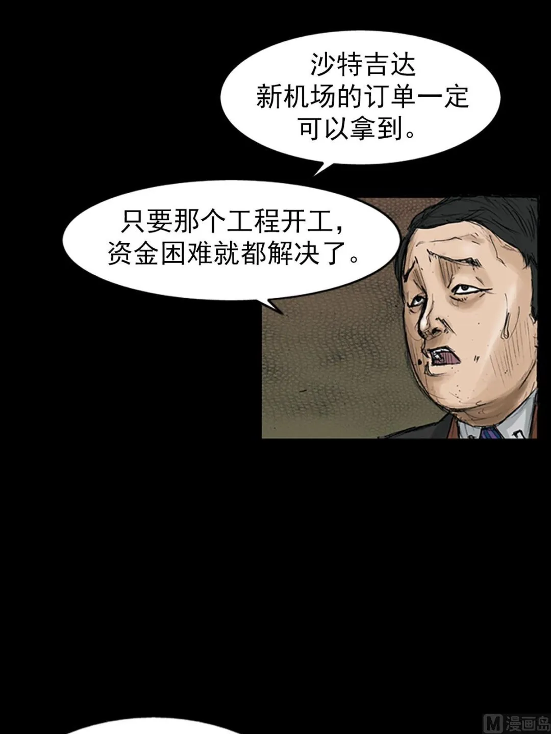 第111话上 第16页
