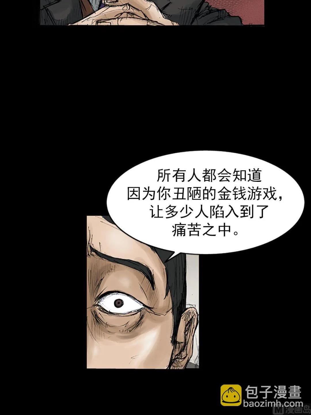 第111话上 第28页