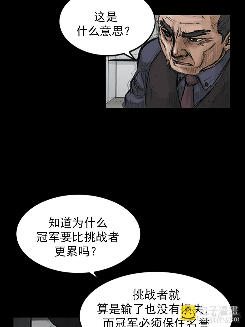 第114话上 第7页