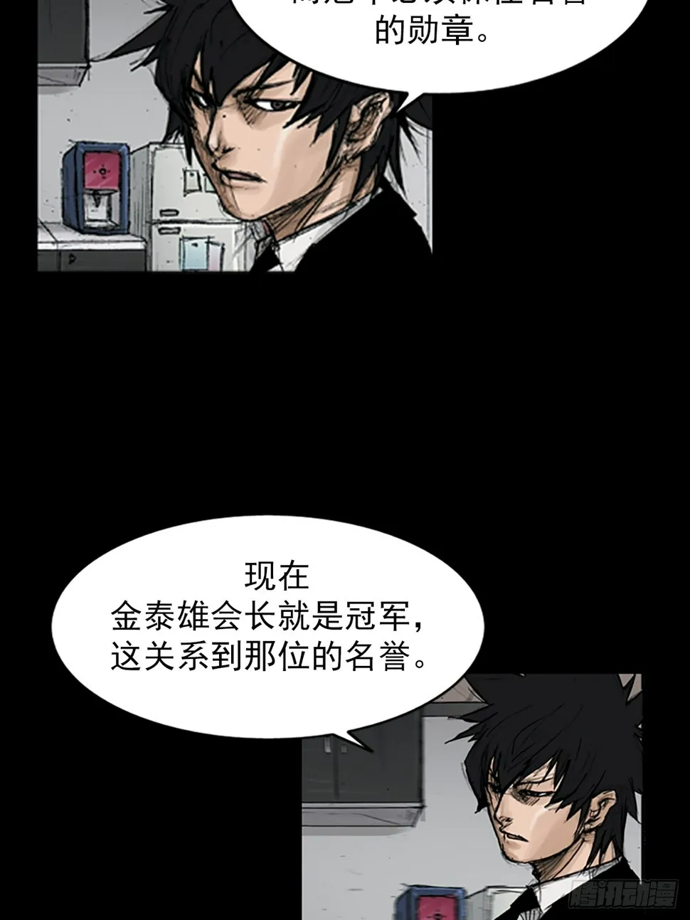 第114话上 第8页