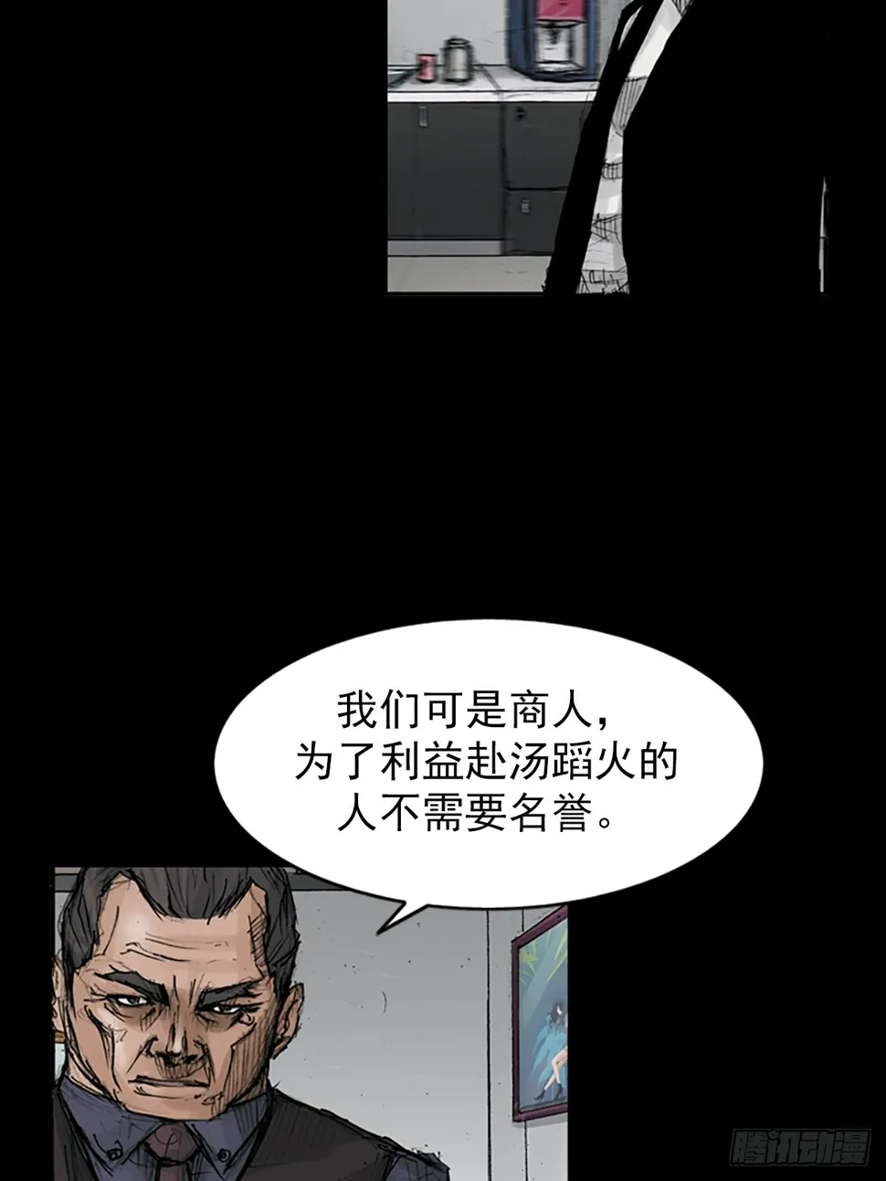第114话上 第9页