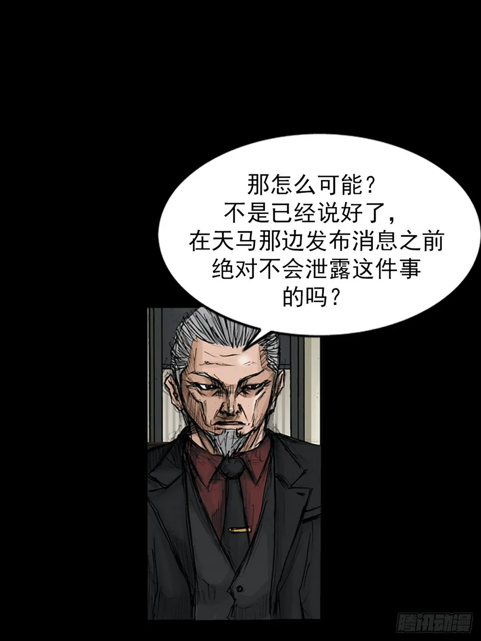 第114话上 第14页