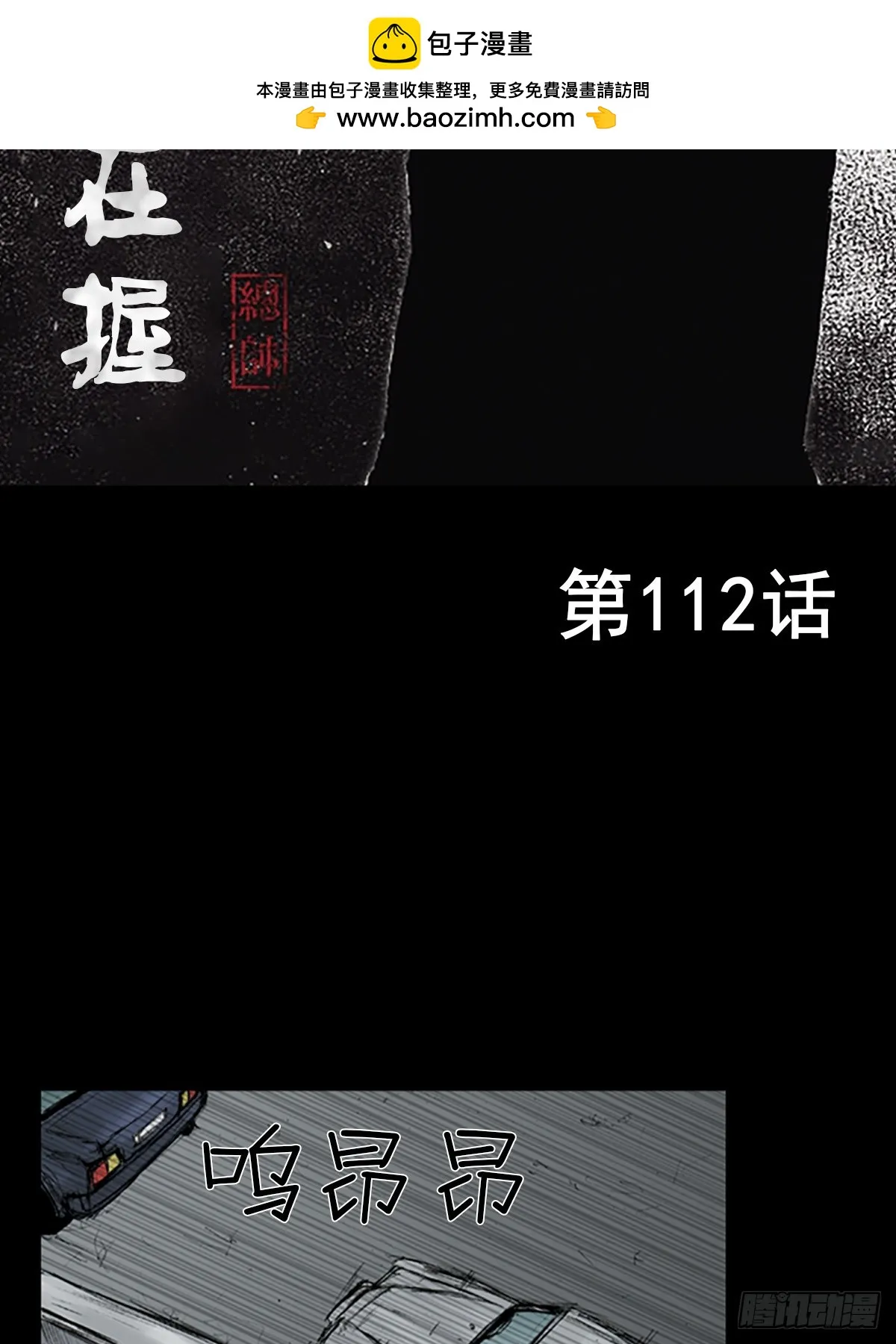 第112话上 第2页