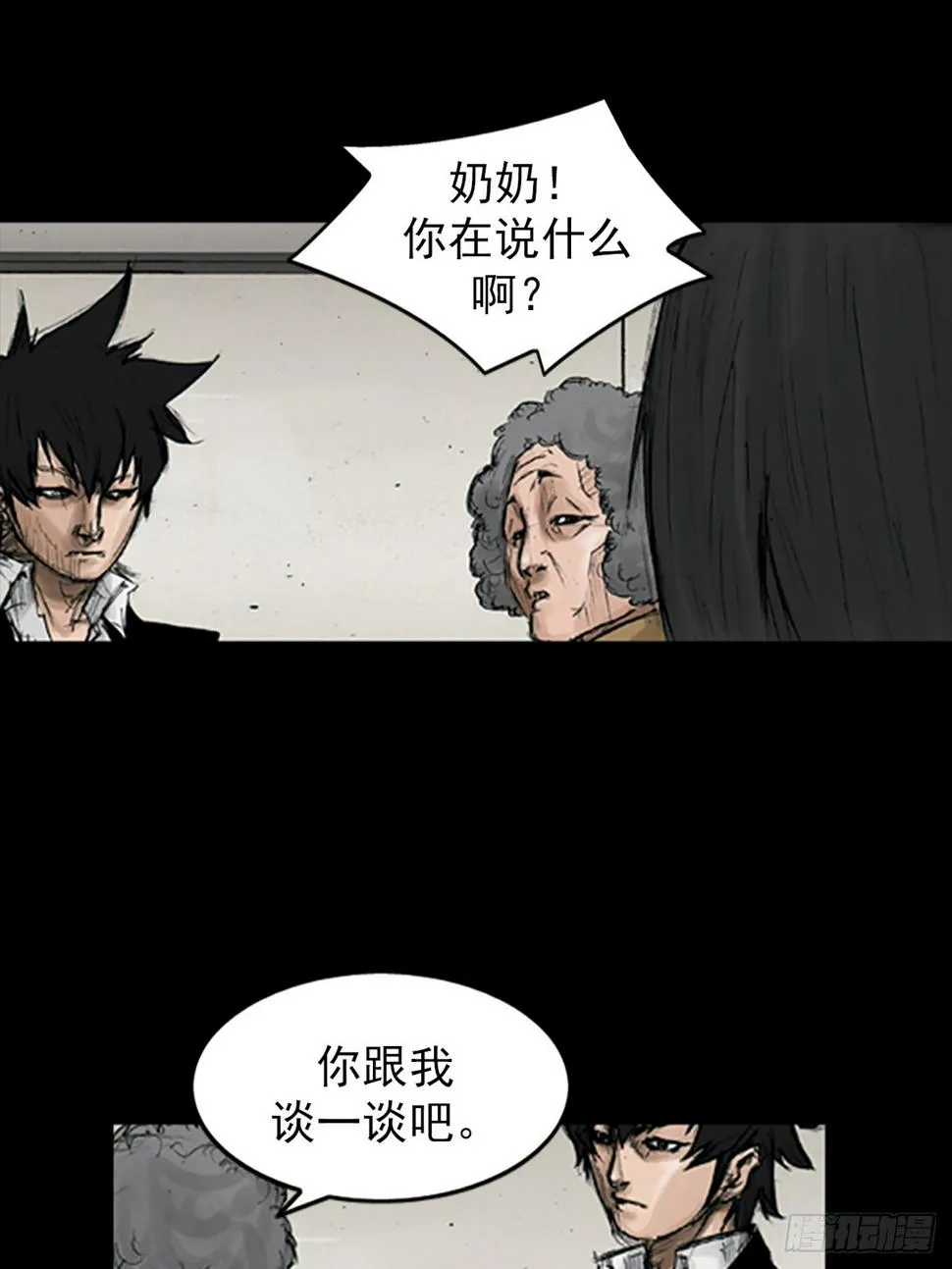 第112话上 第16页