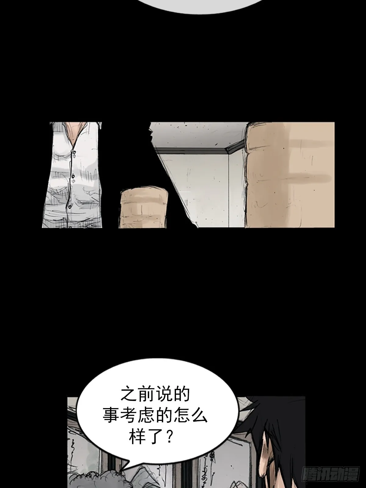 第112话上 第24页