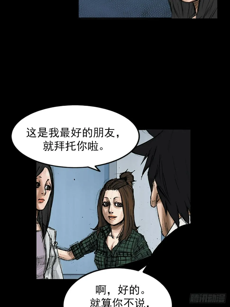 第115话上 第10页