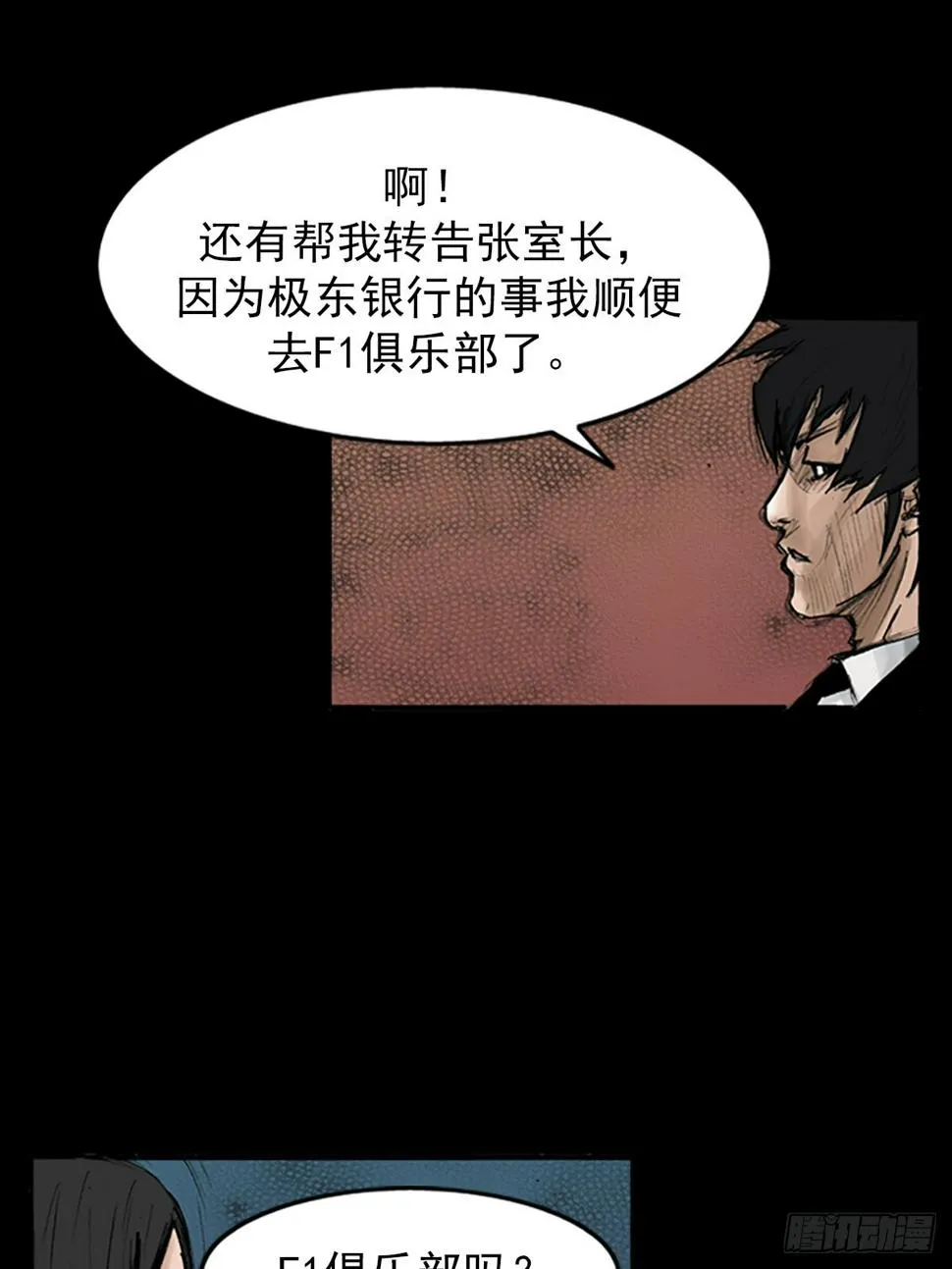 第115话上 第17页