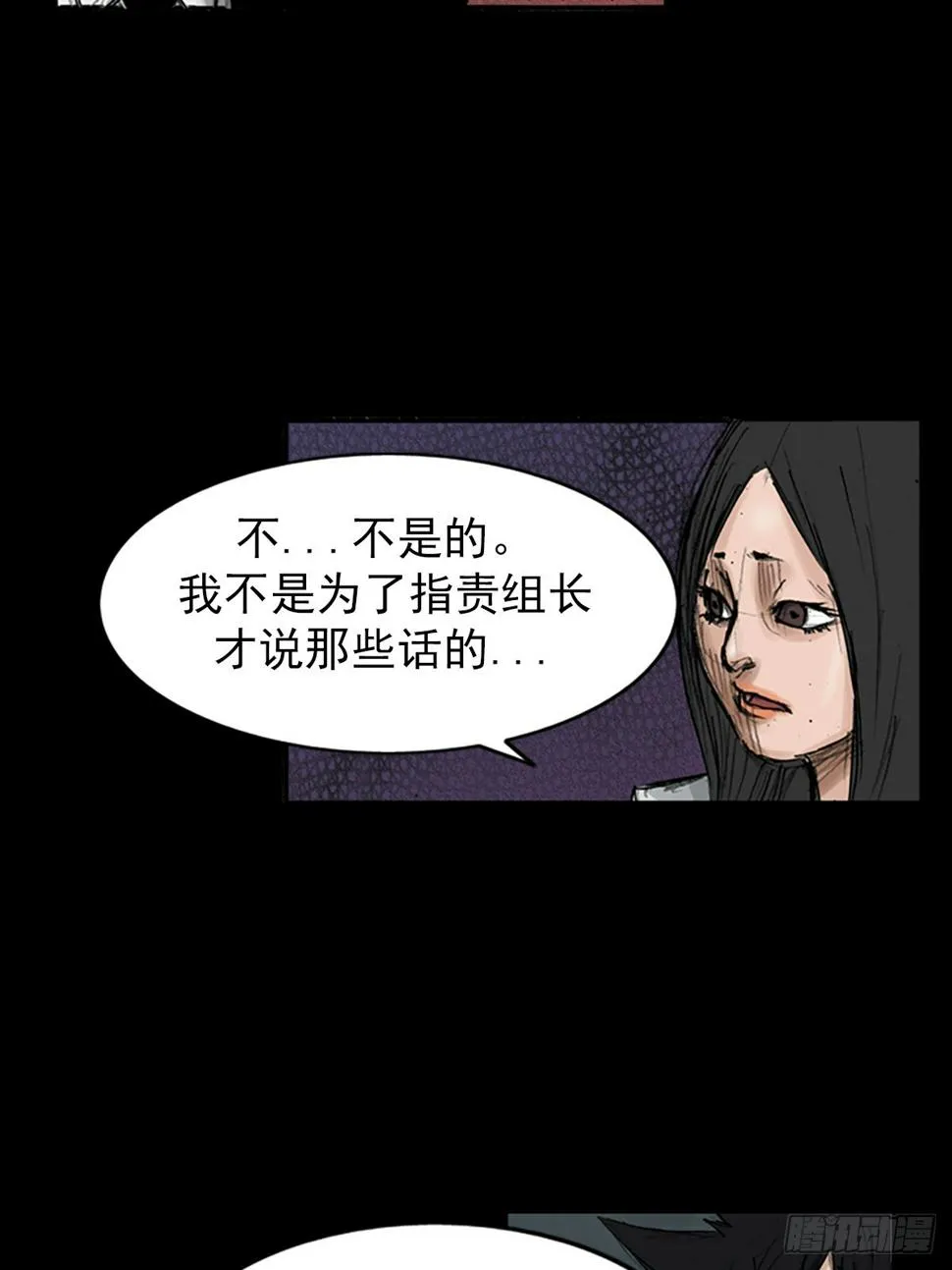第115话上 第28页